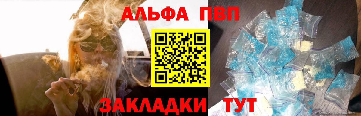 Сургут  A-PVP Соль  Alpha-PVP мука  Вход с VPN  А ПВП VHQ 