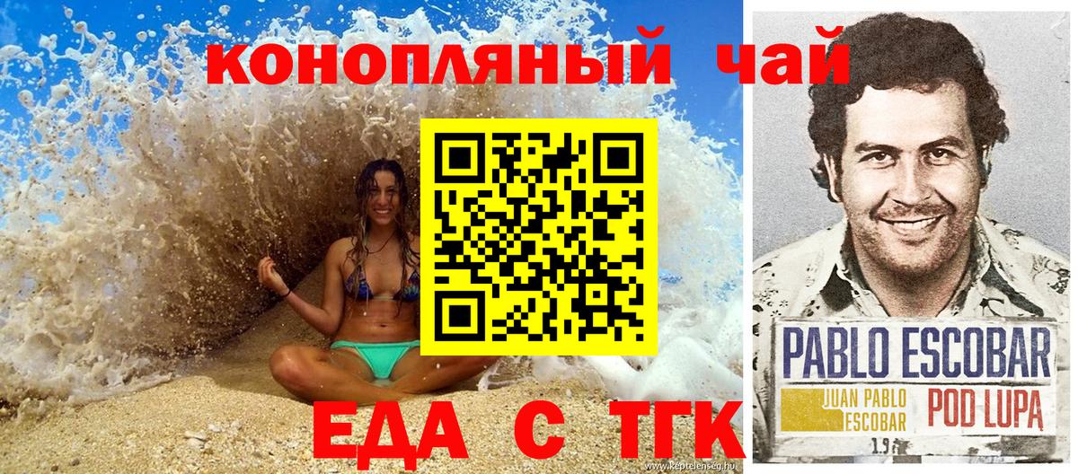 Сургут  Печенье с ТГК марихуана  Вход с VPN 