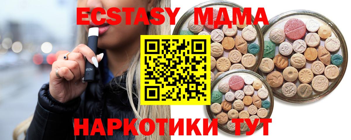 ЭКСТАЗИ Cube Сургут