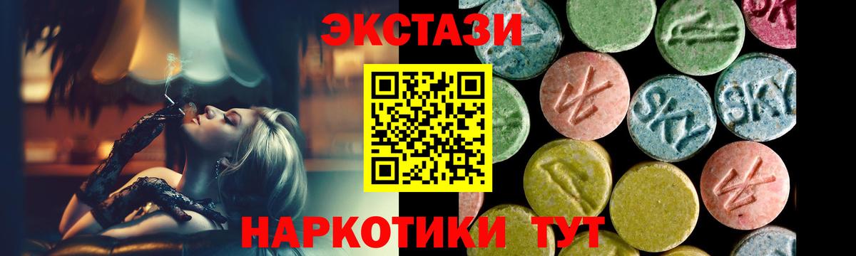 продажа наркотиков  это наркотические препараты  Сургут  ЭКСТАЗИ 99%  Вход с VPN 