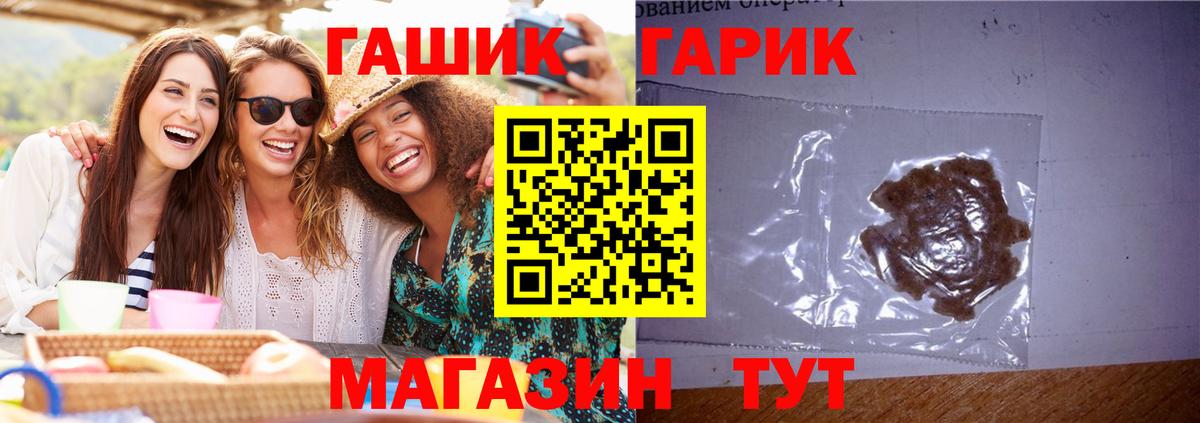 ГАШИШ  ГАШ Изолятор  Вход с VPN  ГАШ индика сатива  Сургут 