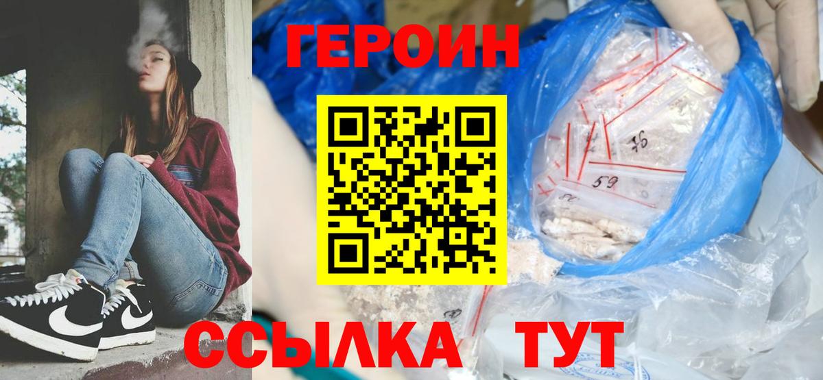ГЕРОИН гречка  Вход с VPN  Сургут 