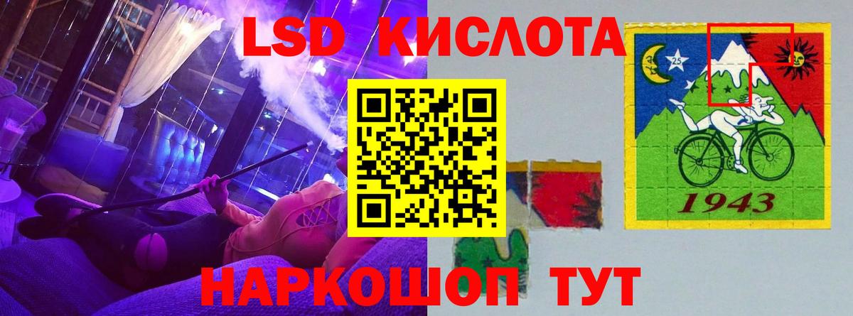 ЛСД экстази ecstasy  ЛСД экстази кислота  hydra онион  Вход с VPN  Сургут 