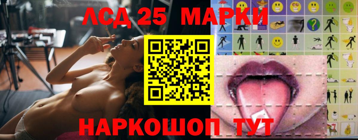 Лсд 25 экстази ecstasy Сургут
