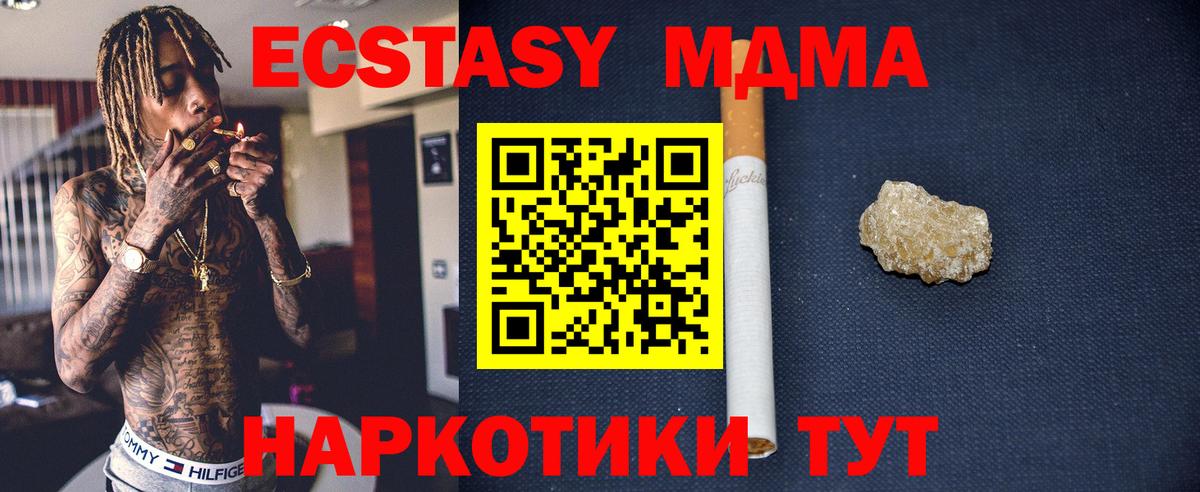 MDMA молли  Вход с VPN  МДМА  МДМА VHQ  Сургут 