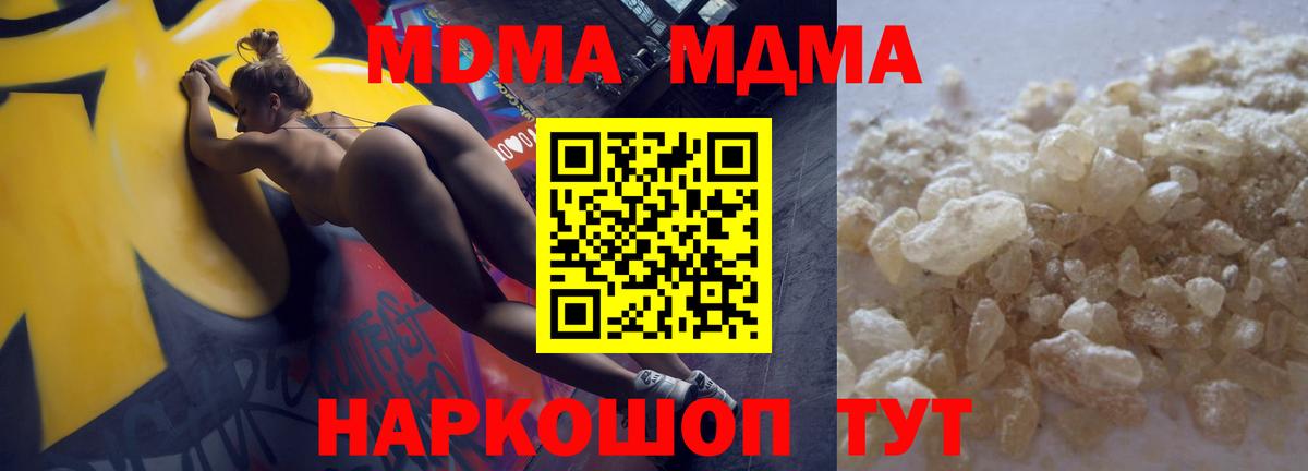 MDMA crystal Сургут
