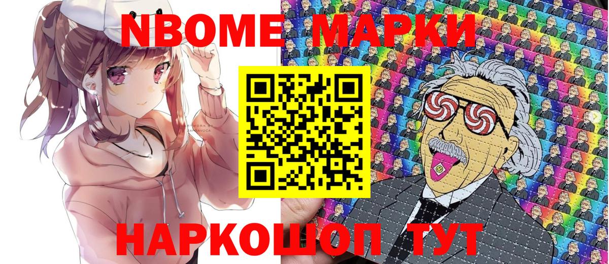 Марки N-bome 1500мкг  Вход с VPN  Марки N-bome  Марки N-bome 1500мкг  Сургут 