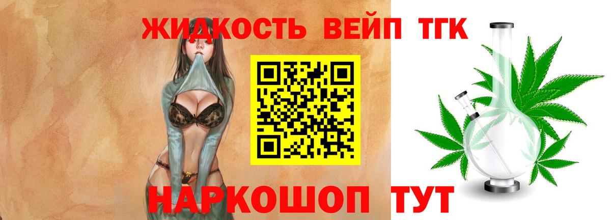 Дистиллят ТГК вейп  даркнет сайт  Сургут  Вход с VPN  Дистиллят ТГК вейп 